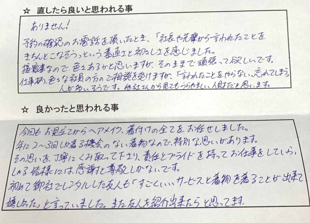 お客様の声写真