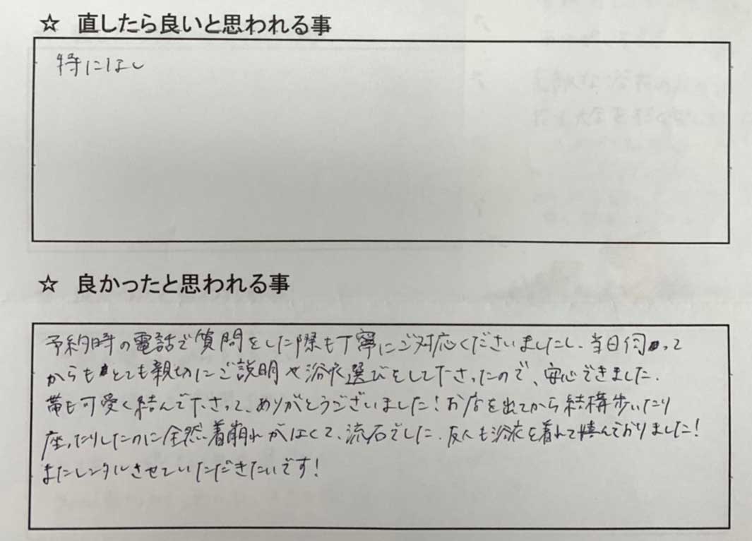 お客様の声写真