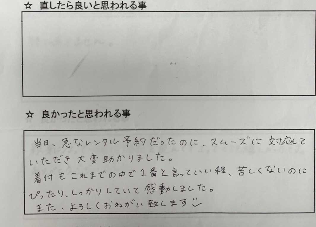 お客様の声写真