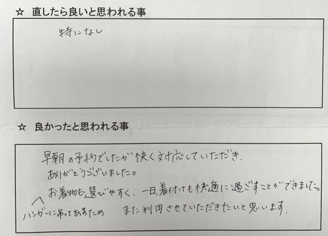 お客様の声写真