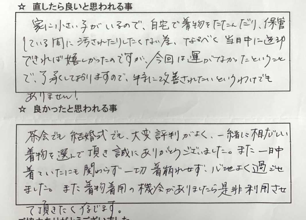 お客様の声写真