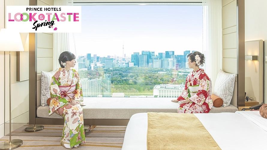 ザ・プリンスギャラリー 東京紀尾井町様との着物レンタルプラン